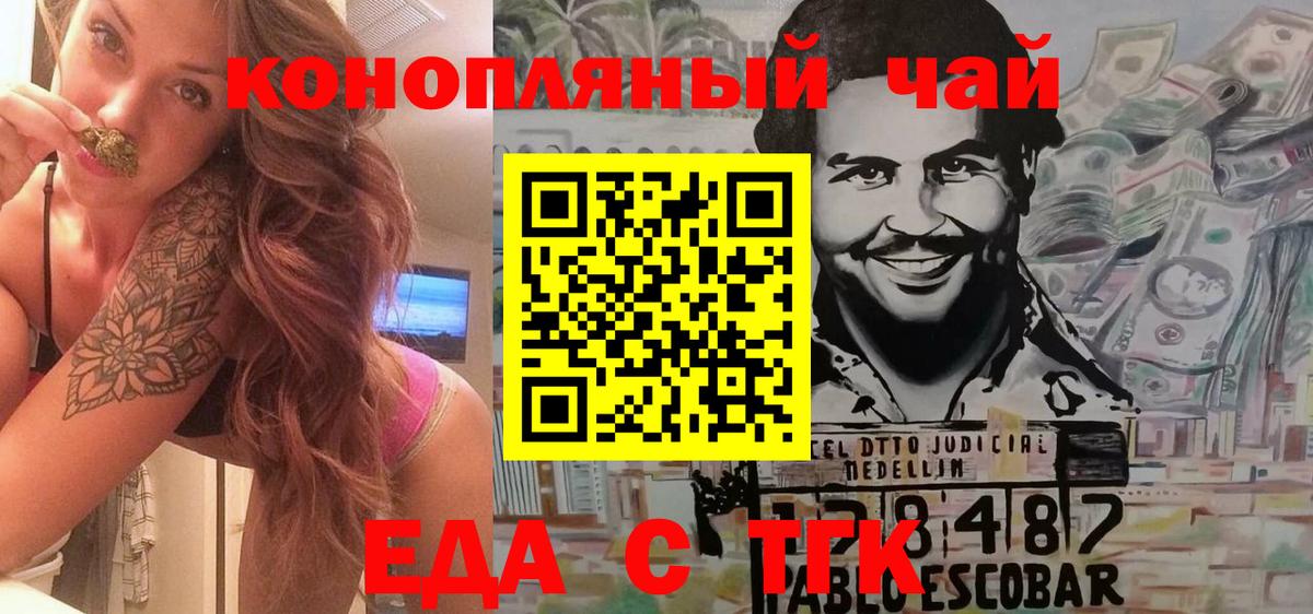 Печенье с ТГК конопля  Вход с VPN  Щёлково 