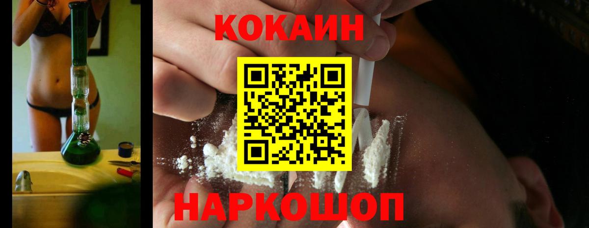 Cocaine Колумбийский Щёлково