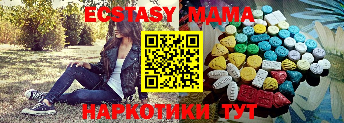 даркнет формула  ЭКСТАЗИ 99%  Вход с VPN  Ecstasy Cube  Щёлково  Экстази 
