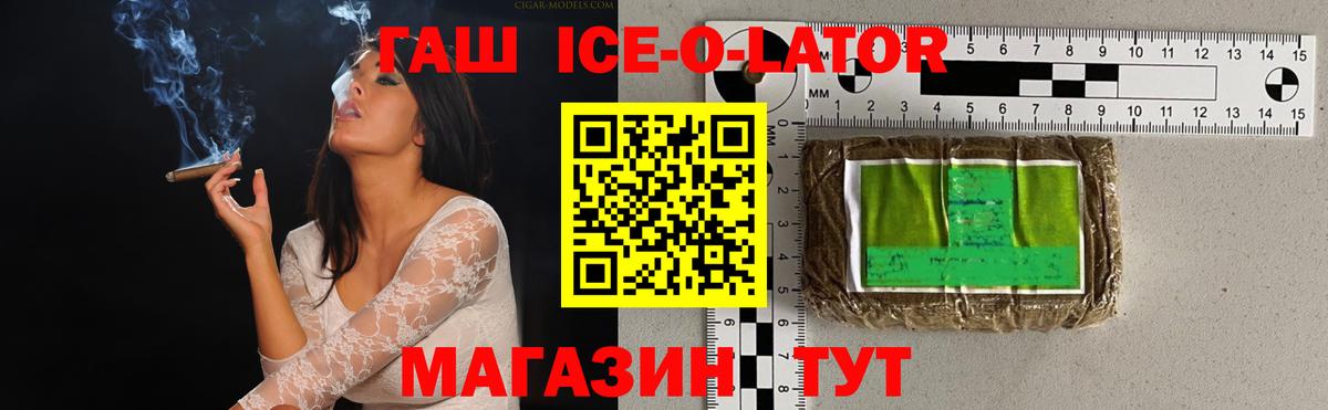 Гашиш Cannabis  ГАШ гарик  Щёлково  Вход с VPN 
