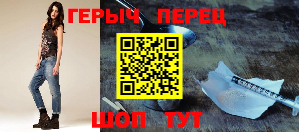 Героин афганец  Вход с VPN  ГЕРОИН  Щёлково 