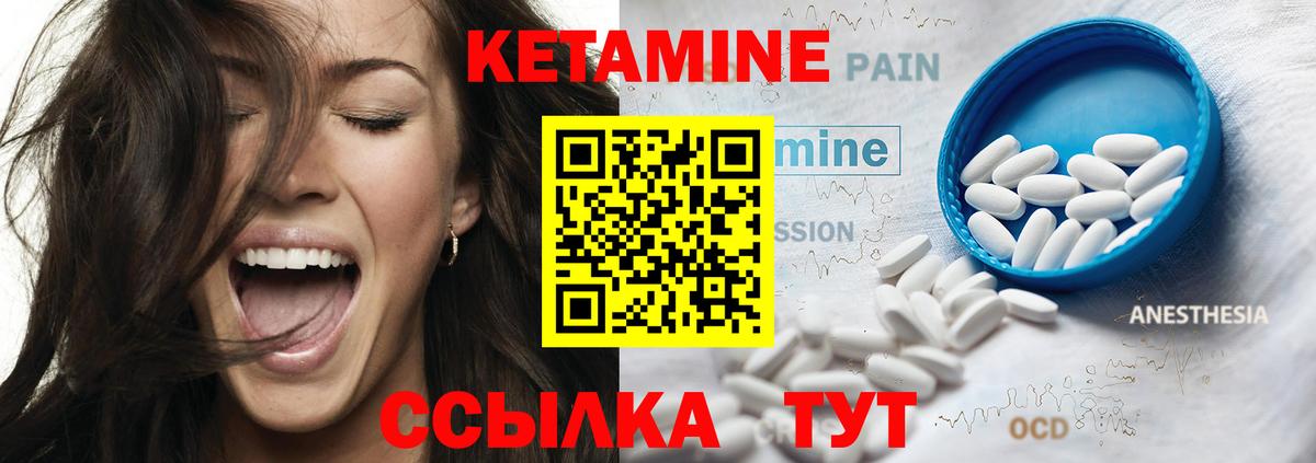 Щёлково  КЕТАМИН VHQ  Вход с VPN  Кетамин VHQ 
