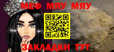 мефедрон мука Малгобек