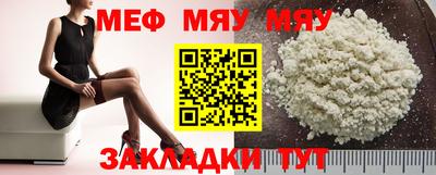мефедрон мука Малгобек