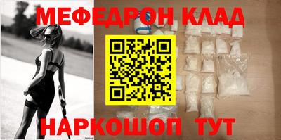 мефедрон мука Малгобек