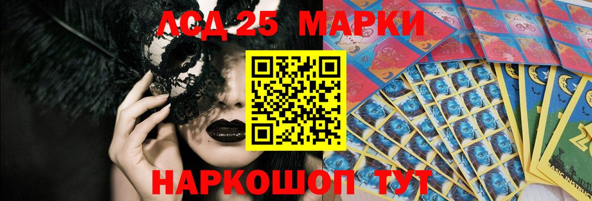 Лсд 25 экстази ecstasy Щёлково