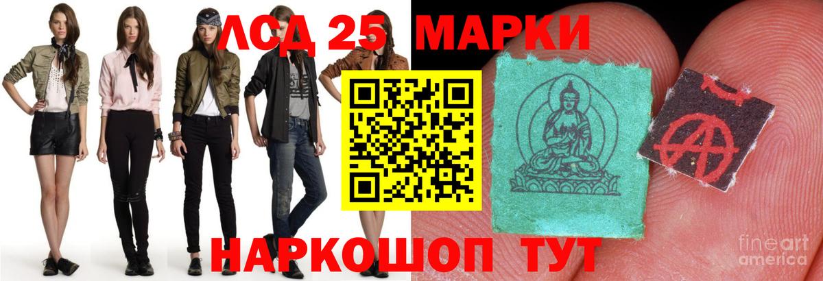 hydra ссылка  Вход с VPN  Лсд 25 экстази  Щёлково  LSD-25 экстази ecstasy 