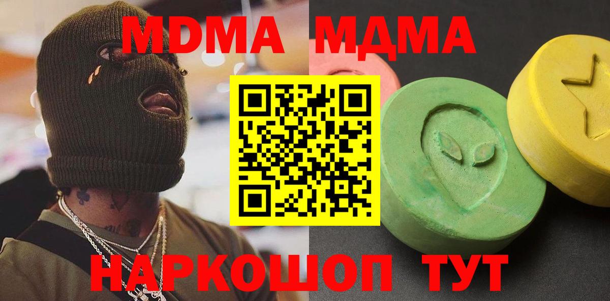MDMA Molly Щёлково
