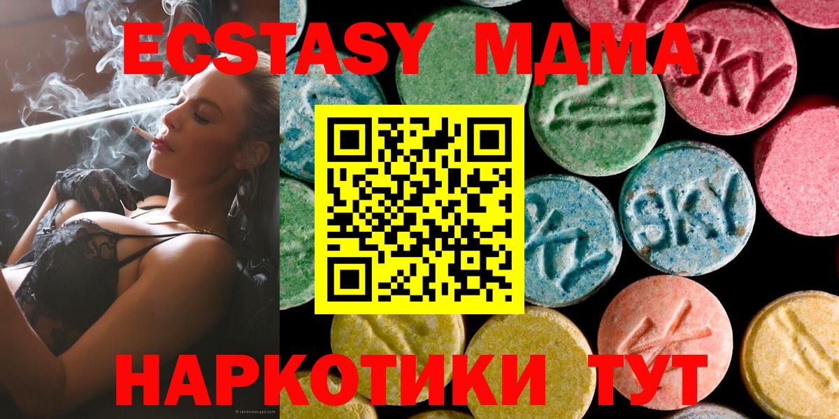 MDMA  MDMA VHQ  Щёлково  Вход с VPN  МДМА crystal 