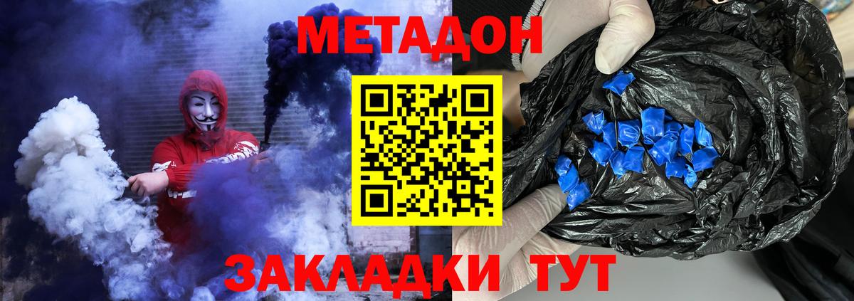 Метадон мёд  площадка Telegram  Щёлково  Вход с VPN  МЕТАДОН кристалл 