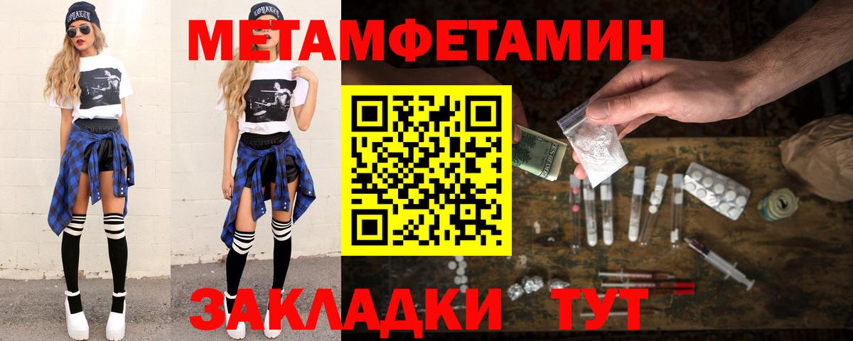 Метамфетамин винт  Вход с VPN  Щёлково 
