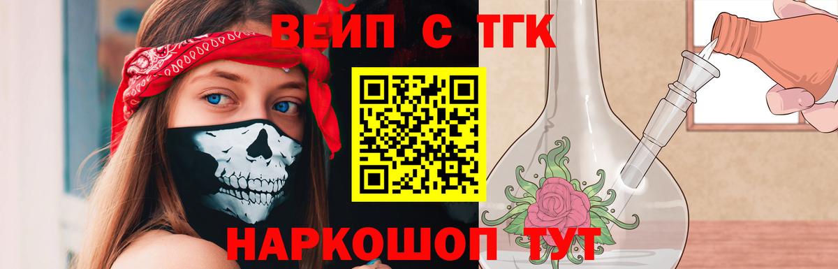 Дистиллят ТГК гашишное масло  цена наркотик  Щёлково  ТГК THC oil  Вход с VPN 